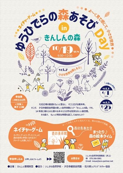 きんしんの森チラシ (２）_R.jpg