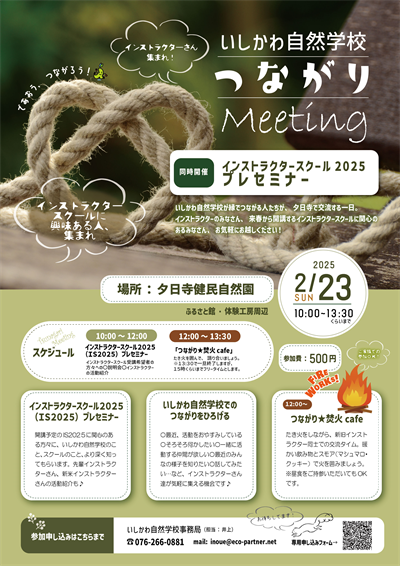 2025つながりmeeting_アートボード 1.png