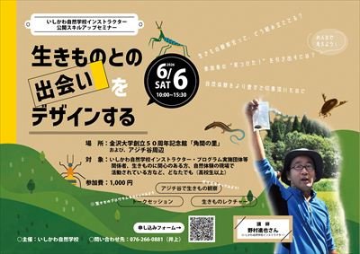 スキルアップセミナー①チラシ_R.jpg