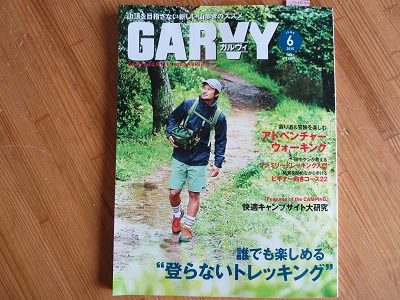 garvy-02.JPG